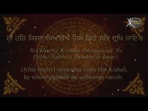 Read Along | Shri Harkrishan | Bhai Surinder Singh  Sehaj | Ludhiane Wale | Gurbani Kirtan | HD