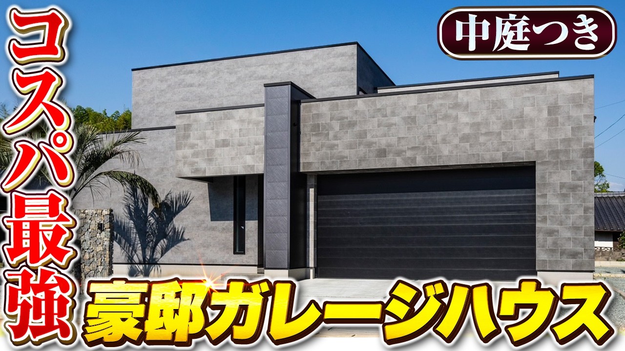 アーバンホーム