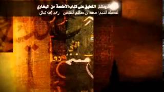 صورة شرح الأطعمة والأشربة والأضاحي من صحيح البخاري للشيخ ابن عثيمين 7