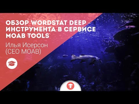Видео MOAB Tools