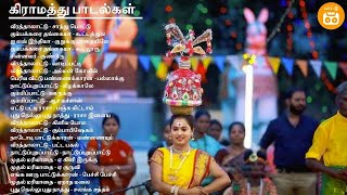 Tamil Movie Village Songs  கிராமத்�