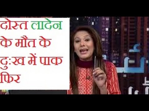 Paak media - latest Laaden ki maut per Behas karte hue