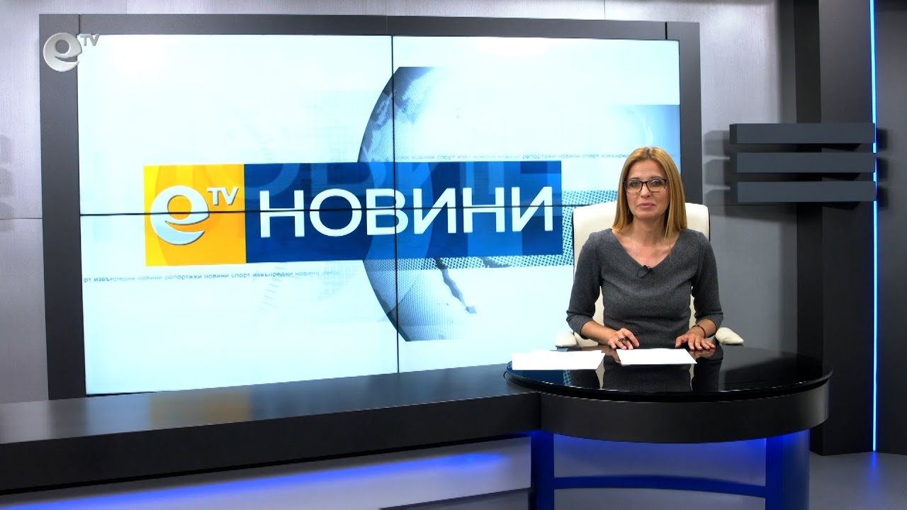Новини 17 05 2021