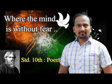 Where The Mind Is Without Fear : Rabindranath Tagaore :STD.10TH  NEW SYLLABUS FIRST LANGUAGE :S.S.C.
