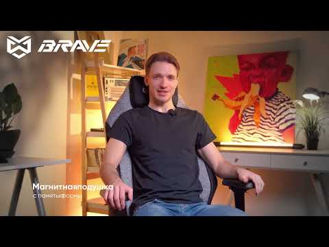 Игровое кресло BRAVE AF-2 Troll Grey (серый)