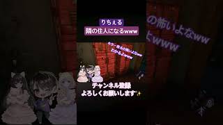 【DBD】りちぇる、隣の住人になる🤣www