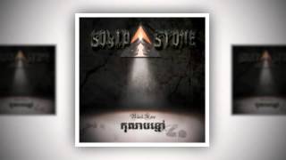 10- ហេតុអ្វីទឹកភ្នែកហូរ - why my tears falling ? - Kong Piseth - កង ពិសិដ្ឋ