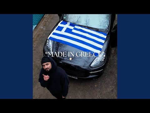 Made in Greece