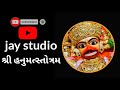 Hanumanji Salangpur Niti Pravin Stotram  Hanumanji Stotra
