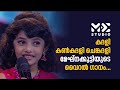 Kadhali Chenkadhali Song കദളി കൺകദളി ചെങ്കദളി Megna Sumesh Madhy