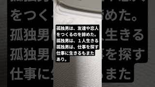 孤独男 #哀愁
