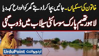 Theme Park Society Lahore Submerged In Flood water - Residents Escape with Lives, Leave Homes Behind