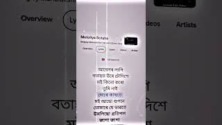 Download lagu Motoliya Botahe Song Status || Zubeen Garg || Whatsapp Status #shorts #short mp3 Download lagu Motoliya Botahe Song Status || Zubeen Garg || Whatsapp Status #shorts #short mp3