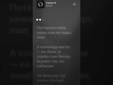 #miyagi #captain #music #spotify