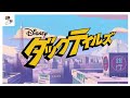 T03 E06 DuckTales 2017     4 6