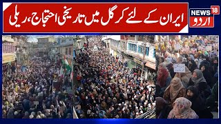 Download lagu Massive Pro Khamenei, Iran Protests in Kargil | Anti America & Anti Israel Slogans Raised, Ladakh UT mp3 Download lagu Massive Pro Khamenei, Iran Protests in Kargil | Anti America & Anti Israel Slogans Raised, Ladakh UT mp3