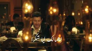Carol samaha shokran lyrics كلمات شكرا