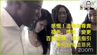 週六黃金雲端敬拜 : 七月十七日 --- 審訊 (第二講)