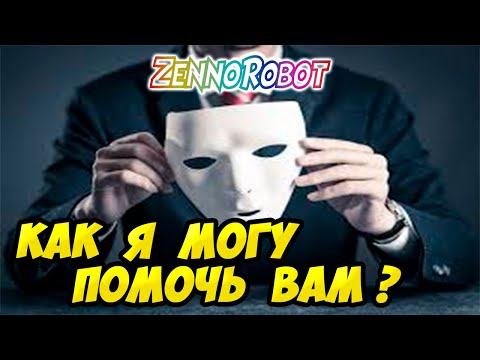 О чём канал? Кто я и Как я могу помочь Вам? ИНТРО