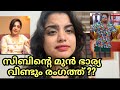 Sibin Arya Badai New Controversy