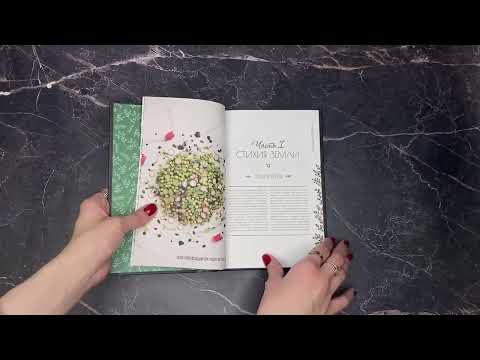 Миниатюра изображения товара Книга АСТ Ведьма на кухне (Уолланс Л.)