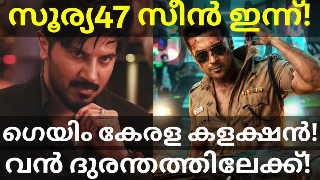 ImGame Boxoffice Collection |Suriya47 Scene Tamil Movie Updates #Suriya #Dulquer #ImGamecollection 