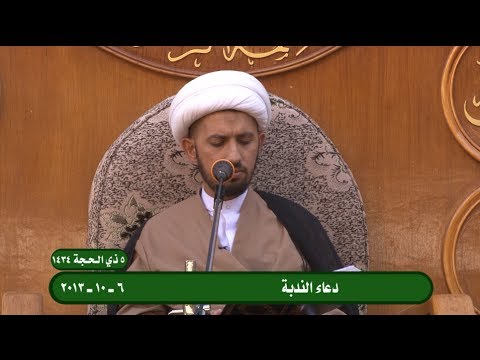 ⁣دعاء الندبة :: الشيخ شبر معلة :: 11 10 :: العتبة العلوية المقدسة