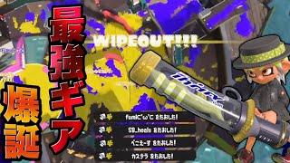 デンタルワイパースミの最強ギアと戦い方教えます【スプラトゥーン3】【初心者】【スプラ3】【ギア解説】【スミ/ジェットパック】