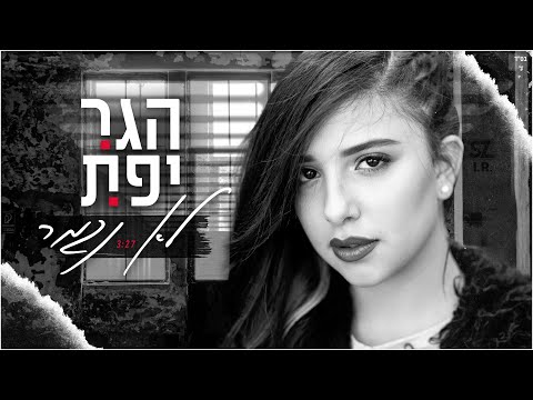לא נגמר