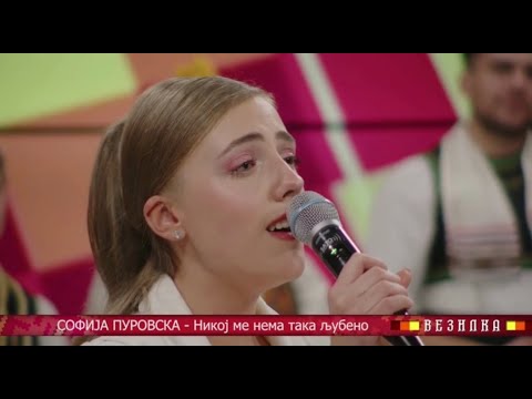 Sofija Purovska & Ogneni momcinja - Nikoj me nema taka ljubeno (Emisija Vezilka)