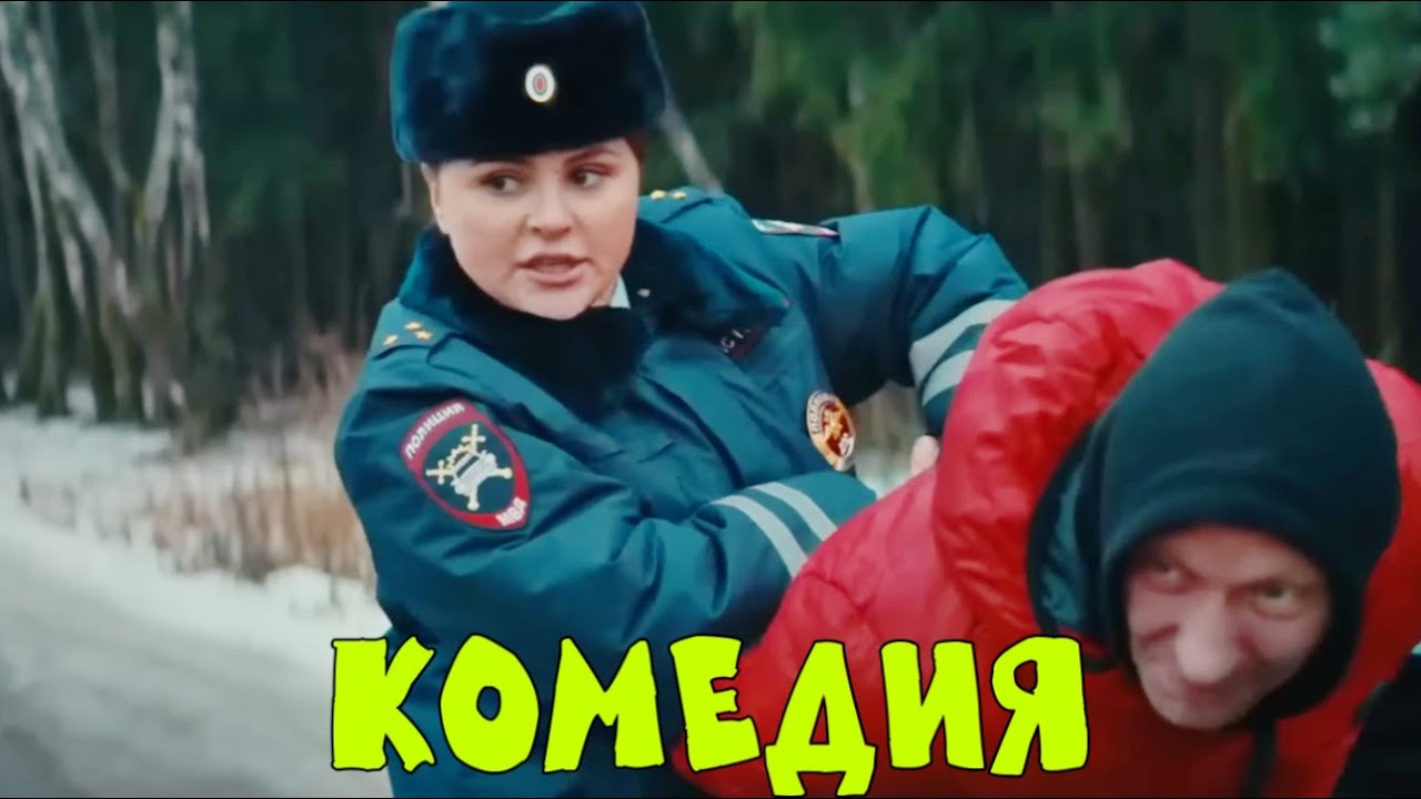 ОШЕЛОМЛЯЮЩАЯ СМЕШНАЯ КОМЕДИЯ! НЕВЕРОЯТНЫЙ ФИЛЬМ! "Убить Босса" КОМЕДИИ, НОВИНКИ