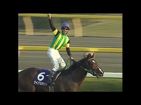 2001 Japan Cup (G1) | JRA Official
