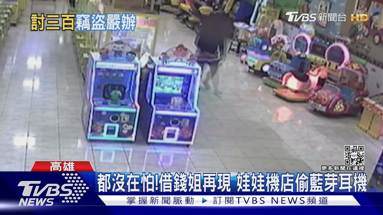 高雄借錢姐又出沒!醫院緊跟病患討錢遭拒 抓寶店行竊