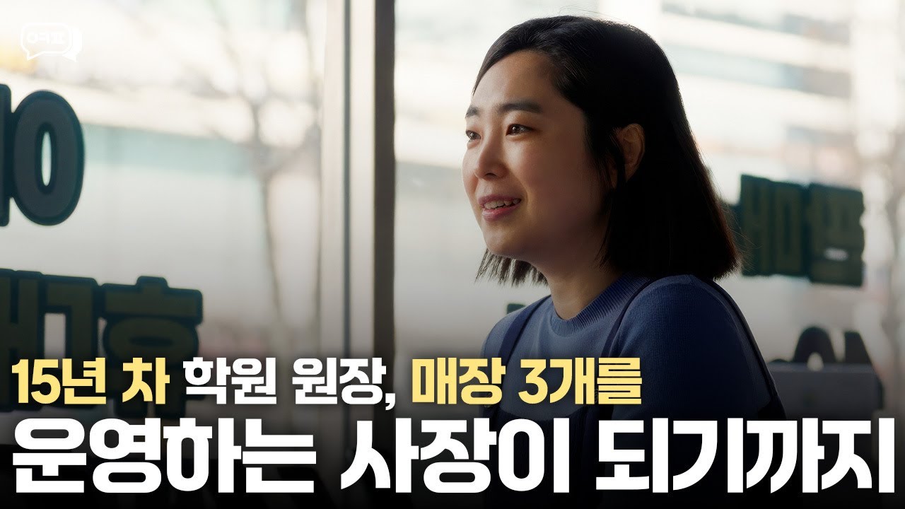 인터뷰 02