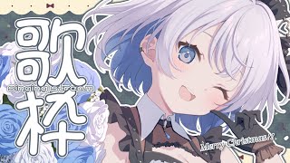 【歌枠 | アニソン | ボカロ】メリークリスマス！今日も楽しい歌のお時間です！【あおい配信】Vtuber | Vsinger | karaoke