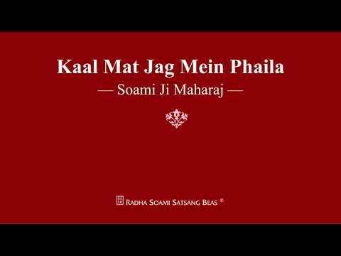 Kaal Mat Jag Mein Phaila - Soami Ji Maharaj - RSSB Shabad