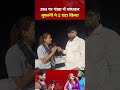 2 Ghanta Sonapandey Tufanilalyadav AajkaBiharlive