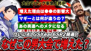 なぜプロでヒューズが爆発的に増えてたのか解説　【APEX】