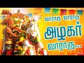 Vaararu Vaararu Azhagar Song Veera Azhagar Chithirai Thiruvizha 2025 WE LOVE MANAMADURAI