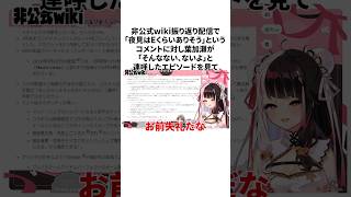 夜見れなのヤバすぎる雑学 #にじさんじ