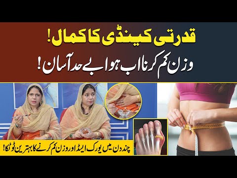 Wazan Kam Karny Ka Asan Tareen Gharelu Totka | Weight loss | Naeema Apa | Neo Digital