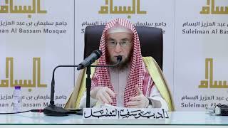 صورة 17- تفسير القرآن بجامع البسام | سورة ص ٢٧-٤٠ | الشيخ أ.د يوسف الشبل