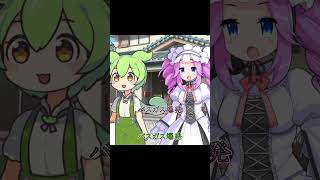 【VOICEVOX2周年】 ボイボ寮、始動！ 【ソフトウェアトーク劇場】 #Shorts