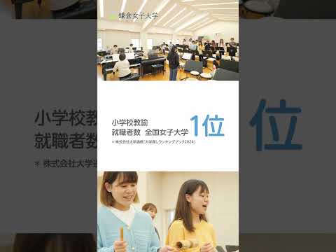 小学校教諭採用実績