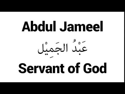 How to Pronounce Abdul Jameel! - Middle Eastern Names
