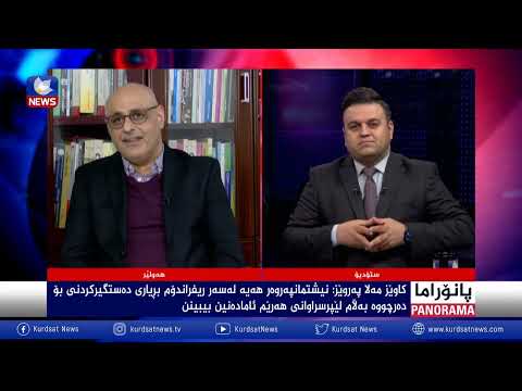 بەڤیدیۆ.. شکاندنی سنوری ئینتیمای نیشتمانی لای گەنجان