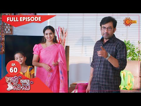 Abhi Matte Nanu - Ep 60 | 02 March 2021 | Udaya TV Serial | Kannada Serial