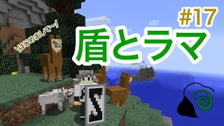 シダのマインクラフト 17 盾とラマさん 旗の模様を使って かっこいいデザインの盾を作ります تنزيل الموسيقى Mp3 مجانا