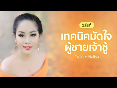 ซื้อค้อนของ ธ อร์ในลำคอ คุณเอาความอ่อนแอในผู้ชาย