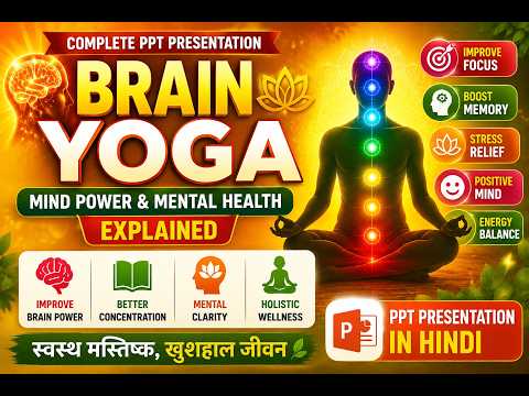 The Brain Yoga video thumbnail